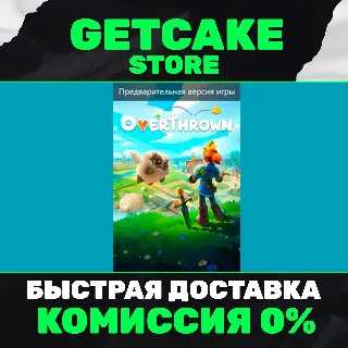 Купить ⭐ Overthrown (Предварительная версия игры) ПК + 350ИГР