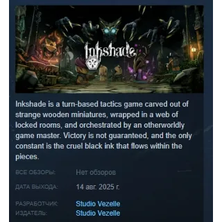 Купить Inkshade АВТОДОСТАВКА STEAM GLOBAL МГНОВЕННО ЛИЦЕНЗИЯ