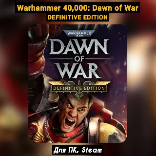 Купить Warhammer 40,000: Dawn of War Definit [Все DLC] +ПАТЧИ