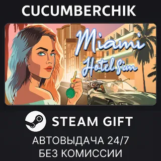 Купить Miami Hotel Sim ✅ STEAM GIFT AUTO ✅ RU+МИР