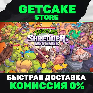 Купить ⭐ Teenage Mutant Ninja Turtles: Shredder's Revenge