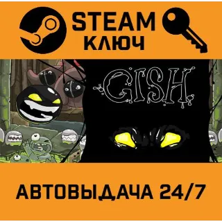 Купить 🔑 Gish. STEAM-ключ (Global)