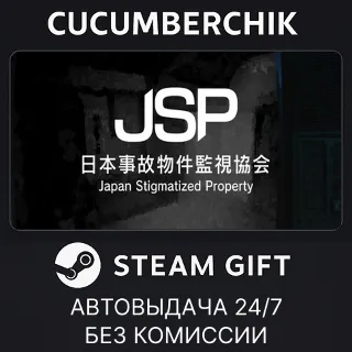 Купить Japan Stigmatized Property ✅ STEAM GIFT AUTO ✅ RU+МИР