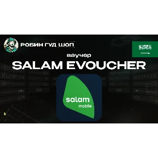 Купить ESIM ВАУЧЕР SALAM / SAR 20-100 / САУДОВСКАЯ АРАВИЯ