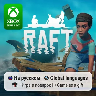 Купить RAFT Xbox Series S/X
