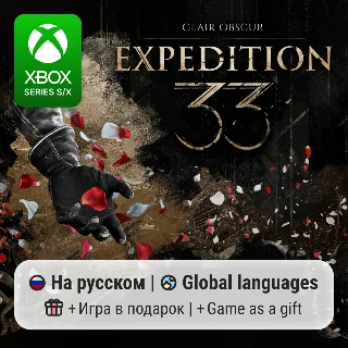 Купить Clair Obscur: Expedition 33 Xbox Series S/X