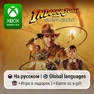 Купить Indiana Jones and the Great Circle Xbox Series S/X