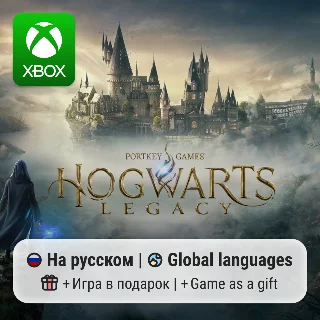 Купить Hogwarts Legacy Xbox One/Series