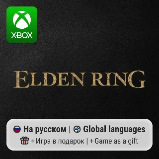 Купить ELDEN RING Xbox One/Series