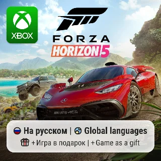 Купить Forza Horizon 5 Xbox One/Series