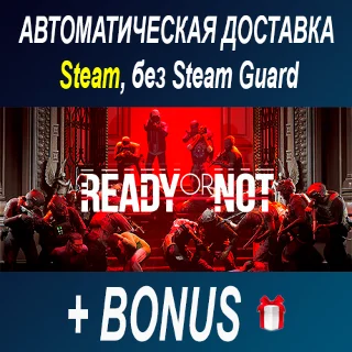 Купить Ready or Not • STEAM • БЕЗ GUARD ОФФЛАЙН