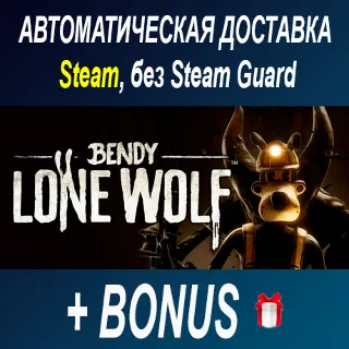 Купить Bendy: Lone Wolf • STEAM • БЕЗ GUARD