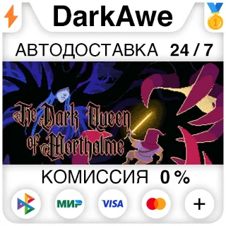 Купить The Dark Queen of Mortholme STEAM•RU ⚡ ️АВТО 💳 0%