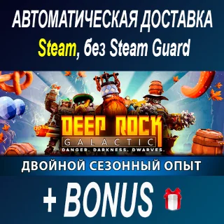 Купить Deep Rock Galactic • STEAM • БЕЗ GUARD