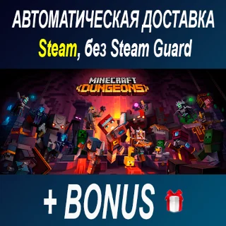Купить Minecraft Dungeons • STEAM • БЕЗ GUARD