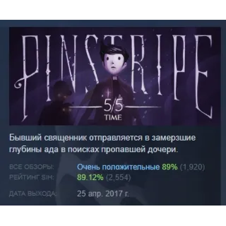 Купить Pinstripe АВТОДОСТАВКА STEAM РОССИЯ