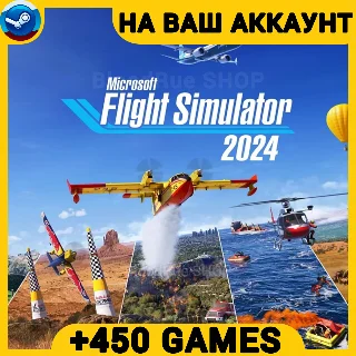 Купить Flight Simulator 2024 +450 ИГР +ПОДАРОК・ПК・ОНЛАЙН・