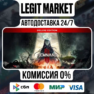 Купить Remnant II Deluxe / Steam АВТО / РУ + МИР