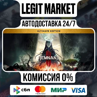 Купить Remnant II Ultimate / Steam АВТО / РУ + МИР