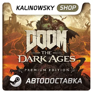 Купить 🔥 DOOM: THE DARK AGES PREMIUM EDITION + ПОЛНЫЙ ДОСТУП