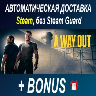 Купить A Way Out • STEAM • БЕЗ GUARD
