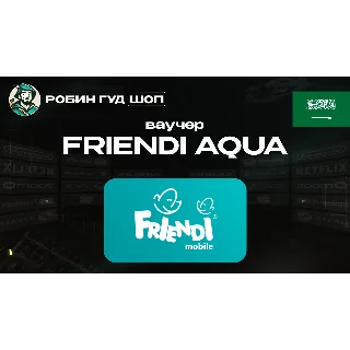 Купить ESIM ВАУЧЕР FRiENDi AQUA/ SAR 15-115 /САУДОВСКАЯ АРАВИЯ