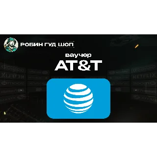 Купить ATT ПРЕДОПЛАЧЕННЫЙ ВАУЧЕР / USD 10-50 / ESIM