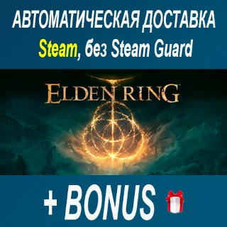 Купить ELDEN RING Shadow of the Erdtree Deluxe Edition • STEAM