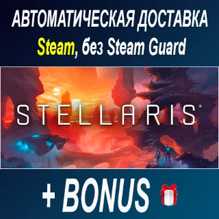 Купить Stellaris • STEAM • БЕЗ GUARD ОФФЛАЙН