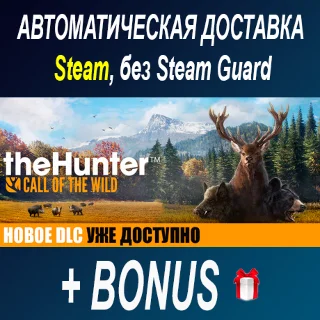Купить theHunter: Call of the Wild • STEAM • БЕЗ GUARD