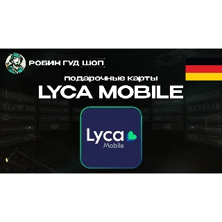 Купить ⭐ LYCA MOBILE ВАУЧЕР ESIM ☎ ️ГЕРМАНИЯ ☎ ️10-50 EUR