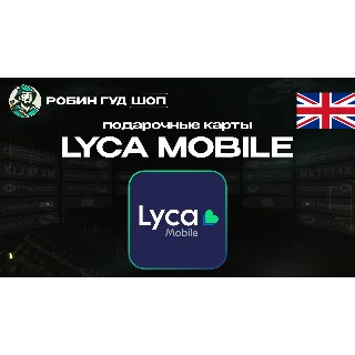Купить ⭐ LYCA MOBILE ВАУЧЕР ESIM ☎ ️ВЕЛИКОБРИТАНИЯ ☎ ️5-50 GBP