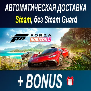 Купить Forza Horizon 5 • STEAM • БЕЗ GUARD