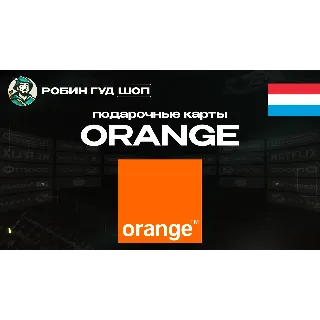 Купить ☎ ️ORANGE ВАУЧЕР ESIM ☎ ️ЛЮКСЕМБУРГ ☎ ️ 10-50 EUR ☎ ️