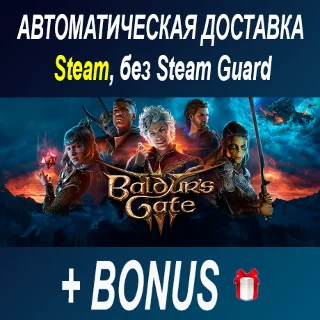Купить Baldur's Gate 3 • STEAM • БЕЗ GUARD