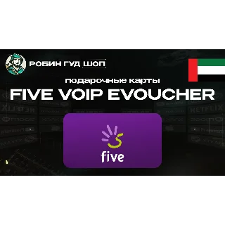 Купить ☎ ️FIVE VOIP VOUCHER ESIM ☎ ️ 15-50 AED ☎ ️ ОАЭ