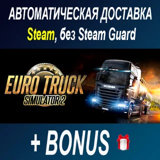 Купить Euro Truck Simulator 2 • STEAM • БЕЗ GUARD