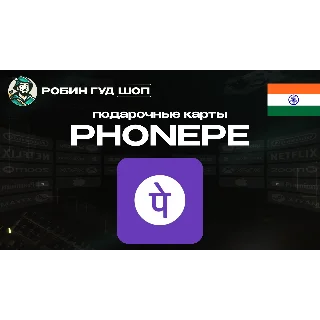 Купить ВАУЧЕР ESIM PHONEPE ☎ ️ИНДИЯ ☎ ️100-2000 INR ☎ ️