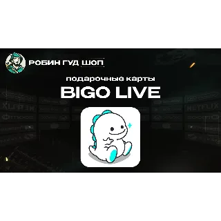 Купить ПОДАРОЧНАЯ КАРТА BIGO LIVE 40-4000 DIAMONDS
