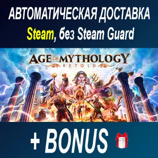 Купить Age of Mythology: Retold • STEAM • БЕЗ GUARD