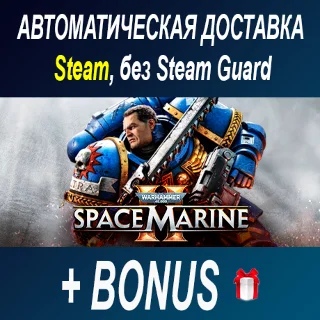Купить Warhammer 40,000: Space Marine 2 • STEAM • БЕЗ GUARD