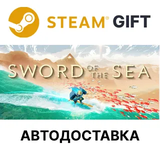 Купить Sword of the Sea Steam РУ КЗ УКР ТР РБ СНГ авто