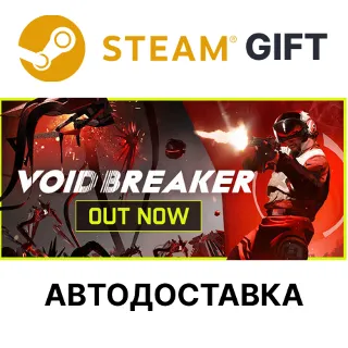 Купить VOID/BREAKER Steam РУ КЗ УКР ТР РБ СНГ автодоставка 🌐