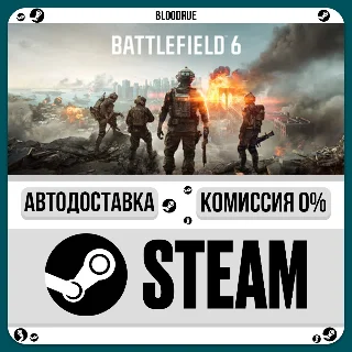 Купить Battlefield 6 ⚡ ️+ВЫБОР 🎁 STEAM•RU 💳 0% АВТО