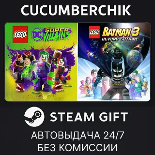 Купить LEGO DC Heroes and Villains Bundle ✅ STEAM GIFT AUTO ✅ RU+МИР