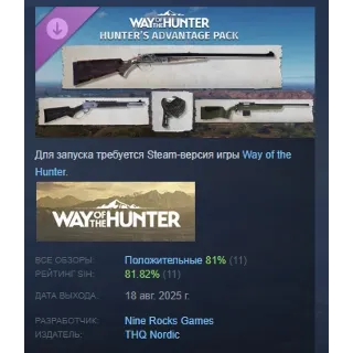 Купить Way of the Hunter - Hunter's Advantage Pack STEAM РФ