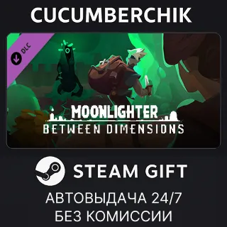Купить Moonlighter: Between Dimensions ✅ STEAM GIFT AUTO ✅ RU+МИР