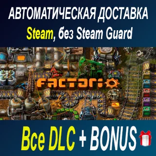 Купить Factorio: Space Age • STEAM • БЕЗ GUARD