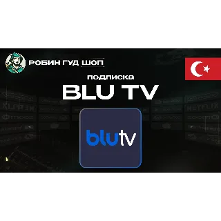 Купить 🔵 BLU TV ПОДПИСКА 📺 1/3/6/12 МЕСЯЦЕВ 🔵 ТУРЦИЯ