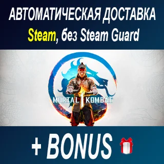Купить Mortal Kombat 1 • STEAM • БЕЗ GUARD